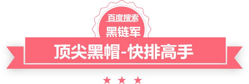 2024澳门天天开彩大全乐山seo优化